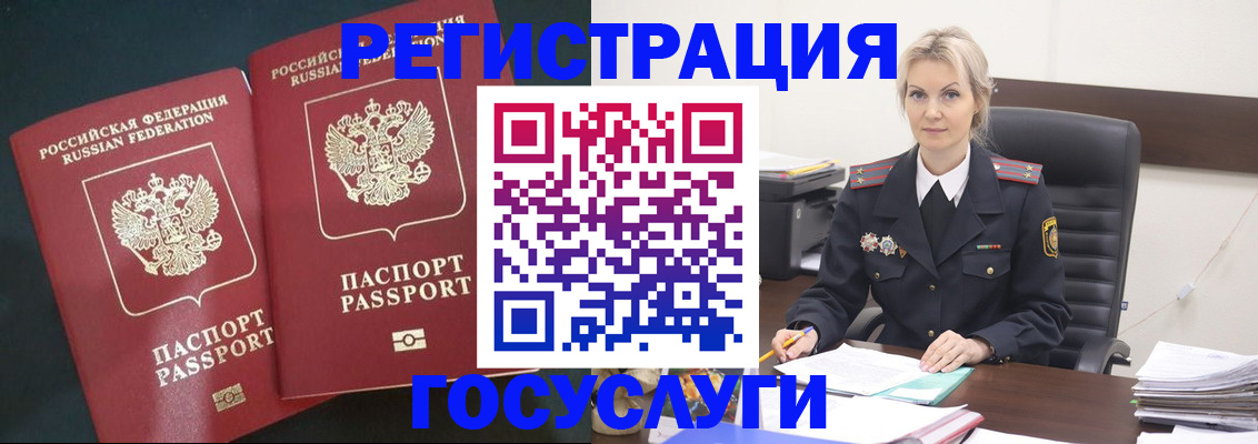 регистрация для школы в Дзержинском