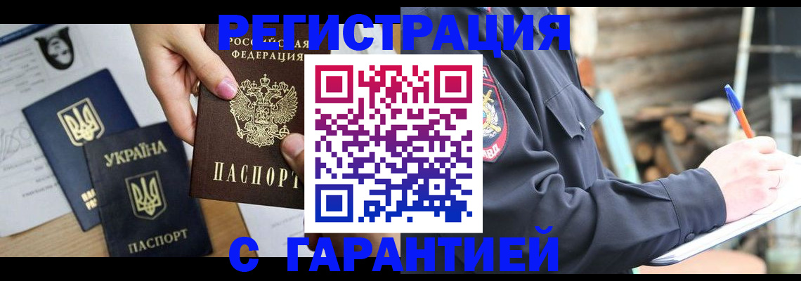 где прописаться в Дзержинском