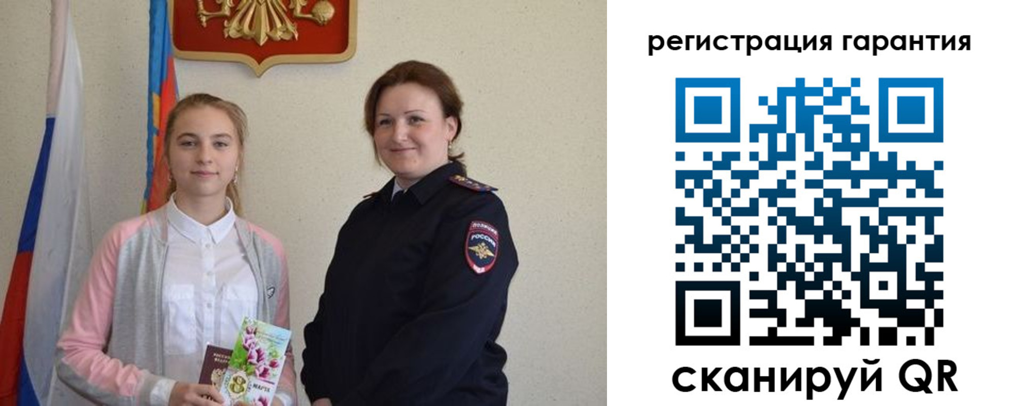 временная регистрация в Дзержинском
