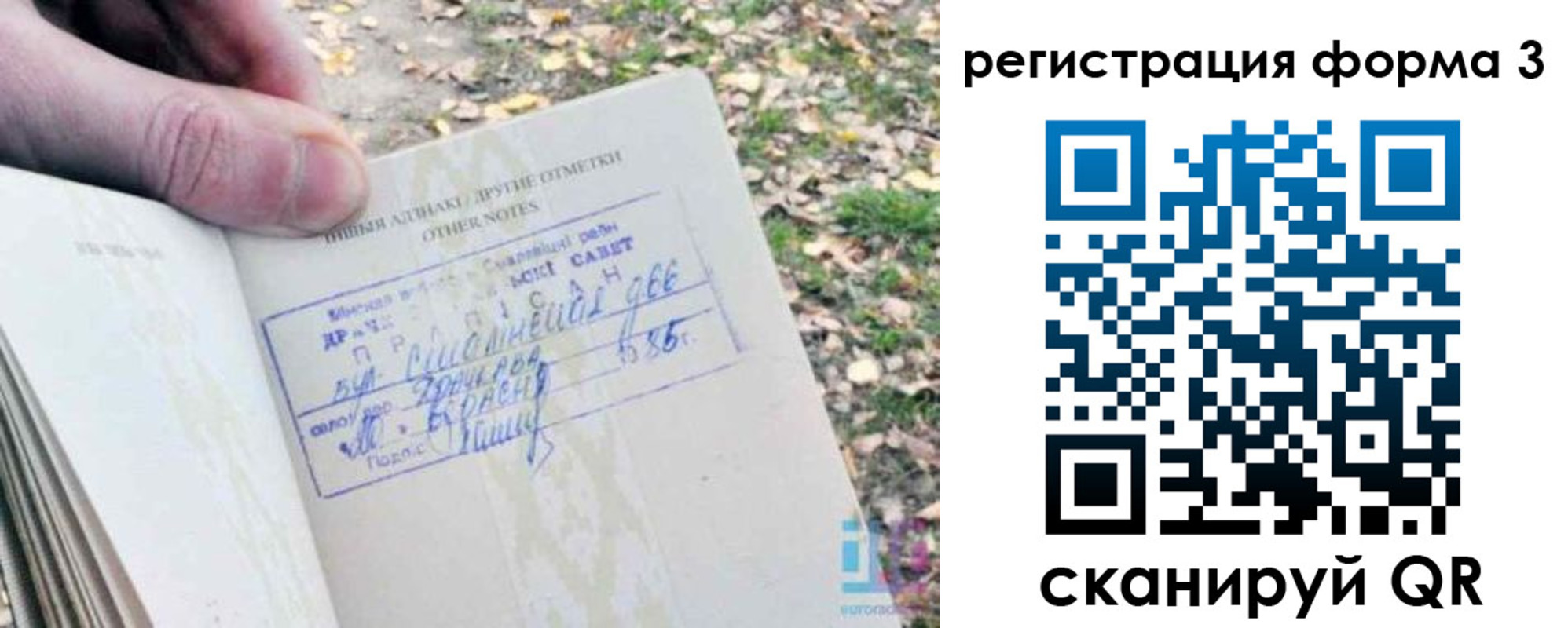 прописка для кредита в Дзержинском