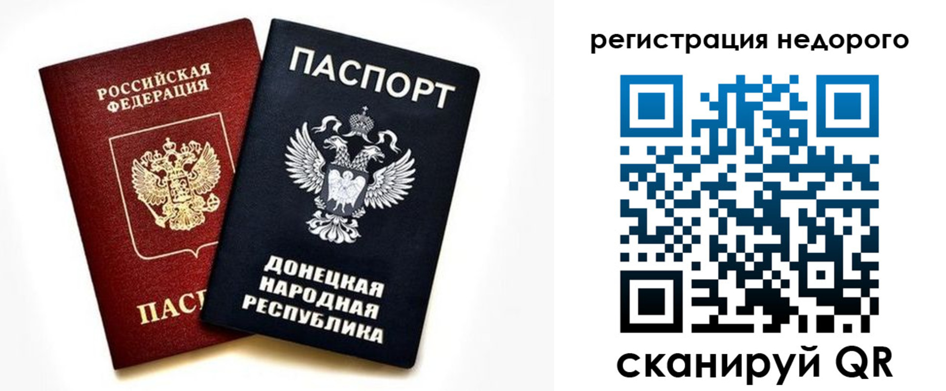 миграционный учет в Дзержинском