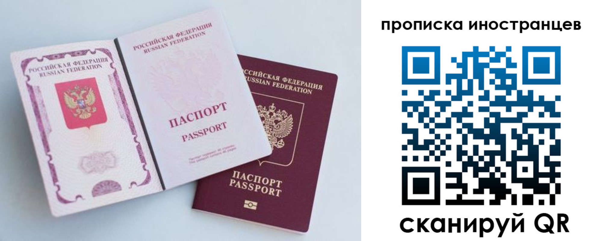 прописка паспорт в Дзержинском