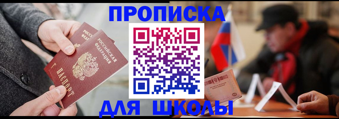 прописка поиск в Дзержинском