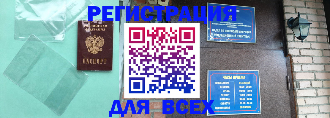 временная прописка в Дзержинском