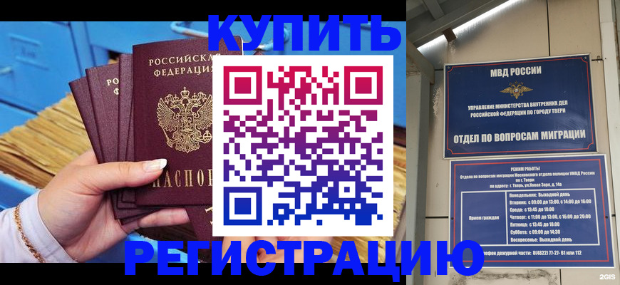 найти адрес прописки в Дзержинском